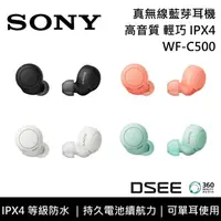 在飛比找鮮拾優惠-【SONY 索尼】《限時優惠》 WF-C500 真無線耳塞式