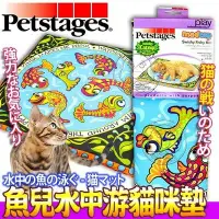 在飛比找Yahoo!奇摩拍賣優惠-【🐱🐶培菓寵物48H出貨🐰🐹】美國petstages》749