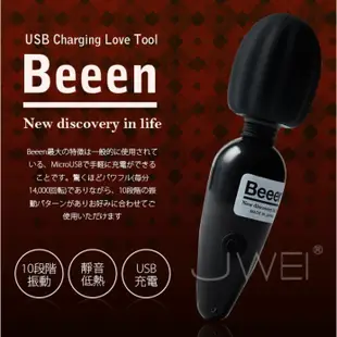 日本原裝 EXE．Beeen 10段變頻USB充電按摩棒 迷你按摩棒 跳蛋情人節禮物 生日禮物 整人禮物 迷你靜音按摩棒