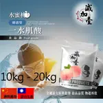 減加壹 水蜜桃即溶型一水肌酸 10KG 20KG 保健原料 食品原料 高肌力 肌酸 肌肉 運動 補充品