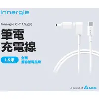 在飛比找蝦皮購物優惠-台達Innergie C-T 1.5公尺 筆電充電線(USB