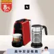 【Nespresso】膠囊咖啡機 Essenza Mini 寶石紅 全自動奶泡機組合