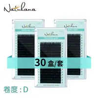 在飛比找蝦皮購物優惠-NATUHANA 現貨 30盒/套 D 嫁接睫毛 純手工 種