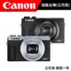 Canon PowerShot G7X MARK III (公司貨) #三代 #G7X #G7XIII #預購三個月