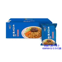 在飛比找蝦皮購物優惠-跑腿代購小幫手~COSTCO 好市多代購 維力 大乾麵 老北