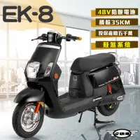 在飛比找momo購物網優惠-【e路通】EK-8 鼓煞系統 大寶貝 48V 鉛酸 前後雙液