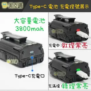 寶貝屋 寶峰 UV-5R Type-C快充電池 無線電 專用電池 手扒雞 手扒機 對講機 備用電池 原廠Type-C電池