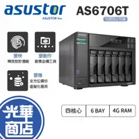 在飛比找蝦皮購物優惠-【加碼贈】ASUSTOR 華芸 AS6706T 創作者系列 