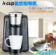 k-cup膠囊咖啡機家用膠囊機美式機全自動奶茶花茶220V-110V 快速出貨