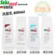 【樂自購】德國市售版 Sebamed 施巴 抗屑/溫和 / 護色 / 安絲洗髮乳 200ml #隨手瓶/外出好方便