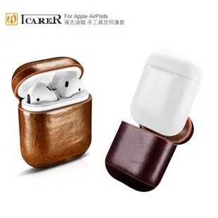 【愛瘋潮】ICARER 復古油蠟 AirPods 手工真皮保護套