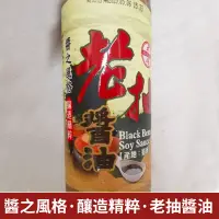 在飛比找蝦皮購物優惠-大同 老抽醬油 內容量：400毫升 黑豆 台灣