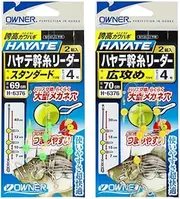 Owner H-6376 Boomy Kawahagi Hayate Stem Leader Wide Attack