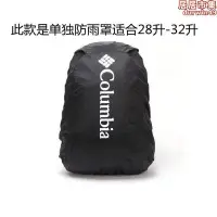 在飛比找Yahoo!奇摩拍賣優惠-Columbia哥倫比亞男女戶外防雨旅行騎行登山包雙肩揹包 