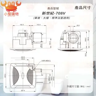 ✨現貨秒出✨異味阻斷無聲換氣扇 阿拉斯加 新世紀708V 浴室換氣扇 抽風機 電風扇 排風機 排風扇 靜音扇 浴室通風扇