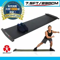 在飛比找momo購物網優惠-【BALANCE 1】橫向核心肌群訓練 滑步器 230cm(