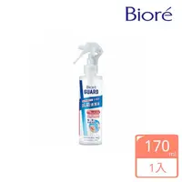 在飛比找momo購物網優惠-【Biore 蜜妮】GUARD 手部抗菌清潔液-隨身噴霧型(