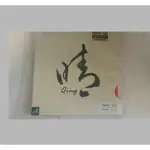 桌球孤鷹~桌球膠皮~銀河晴 長膠套膠 標準型 (紅黑）陳晴長顆 統一下標區