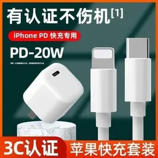 蘋果無線藍牙耳機iphone充電器線i瘋12數據線mini扁口typec華強北充電倉頭安卓ipad快充適用ipone加長2米線粗