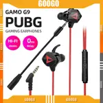 GAMO G9 遊戲耳機立體聲低音耳機運動 PUBG 耳塞式麥克風移動傳奇 CS GO PS4