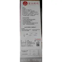 在飛比找蝦皮購物優惠-富山85w電子式護眼燈泡 110v