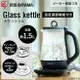 最新款 日本公司貨 IRIS OHYAMA IKE-G1500T 玻璃 快煮壺 熱水壺 茶壺 調溫 1.5L IRIS Ohyama 日本必買代購