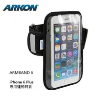 在飛比找ETMall東森購物網優惠-ARKON/ iPhone 6 Plus 專屬運動臂套(AR