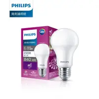 在飛比找e-Payless百利市購物中心優惠-【Philips 飛利浦】超極光真彩版 6.8W/840流明