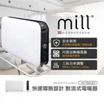 挪威MILL對流式電暖器