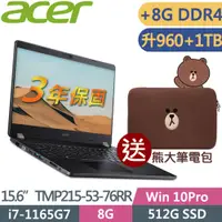 在飛比找PChome24h購物優惠-ACER TravelMate TMP215-53-76RR