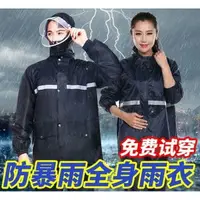 在飛比找樂天市場購物網優惠-∈現貨熱銷 加大加厚 雨衣 雨披 雨具 兩件式雨衣 機車雨衣