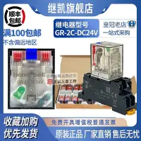 在飛比找Yahoo!奇摩拍賣優惠-全新原裝正品Honeywell霍尼韋爾中間繼電器GR-2C-