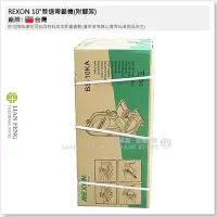 在飛比找Yahoo!奇摩拍賣優惠-【工具屋】*含稅* REXON 10"雙速帶鋸機(附腳架) 