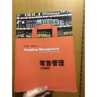 在飛比找蝦皮購物優惠-Retailing Management零售管理 行銷觀點