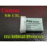 在飛比找蝦皮購物優惠-☆王冠攝影社☆ 佳能 Canon NB-13L 電池MARK