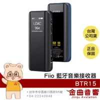 在飛比找蝦皮商城優惠-FiiO BTR15 旗艦 Hi-Fi 雙輸出 USB DA