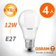 【OSRAM 歐司朗】星亮 12W 無閃爍感 / 經典型 LED燈泡 / 節能標章-4入組