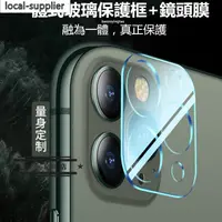 在飛比找蝦皮購物優惠-鏡頭保護貼 鏡頭貼適用iPhone 15 14 13 12 