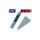 SDI 手牌 1503 日本特殊鋼 SK2 加鉻 小美工刀片 10片/盒