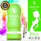 【日本GENMU】三代 PIXY 青澀少女 新素材 緊緻加強版 吸吮真妙杯-綠色(-12hr)