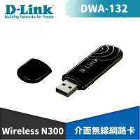 在飛比找蝦皮購物優惠-D-Link DWA-132 Wireless N300 U