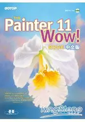 在飛比找樂天市場購物網優惠-The Painter 11 Wow! Book中文版