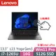 Lenovo ThinkPad L13 Yoga(i7-1265U/16G/512G/WUXGA/IPS/vPro/W11P/13.3吋/觸控/三年保到府修)