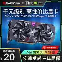 在飛比找蝦皮購物優惠-☆七彩虹GTX1650/1630 4g戰斧靈動鯊電腦臺式游戲