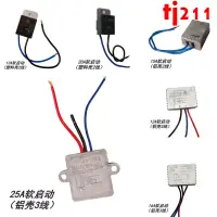 在飛比找蝦皮購物優惠-特賣*軟啟動開關開槽機角磨機切割機鋸鋁機電圓鋸電鏈鋸等驅動模