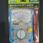 小7仔 寶工 PRO'SKIT MT-2019 指針型防誤測三用電錶 三用電表