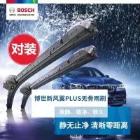 在飛比找Yahoo!奇摩拍賣優惠-促銷打折 Bosch博世新風翼無骨雨刷雨刮器雨刮對裝U型汽車