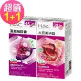 在飛比找遠傳friDay購物優惠-【永信HAC】蔓越莓膠囊(90粒/瓶)+大豆美研錠(120錠