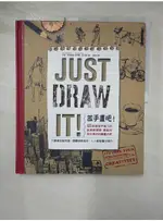 放手畫吧JUST DRAW IT_山姆．皮亞塞納【T4／藝術_I9A】書寶二手書