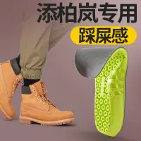 在飛比找蝦皮購物優惠-適用 添 柏 嵐 專用 鞋墊 Timberland 男女 靴